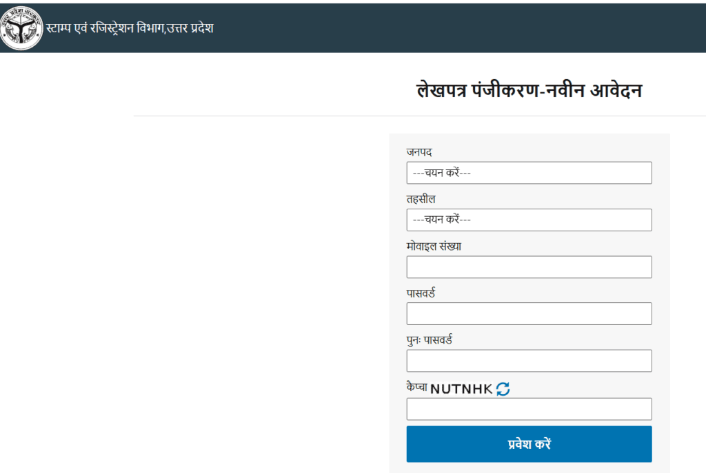 Document Registration-Fresh Application