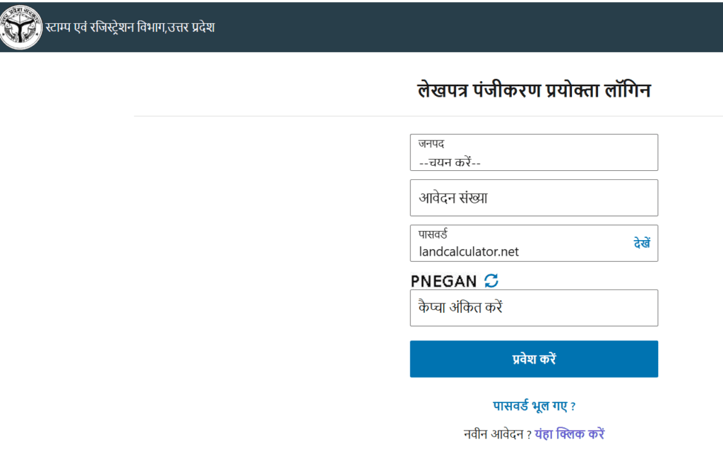 Document Registration User Login