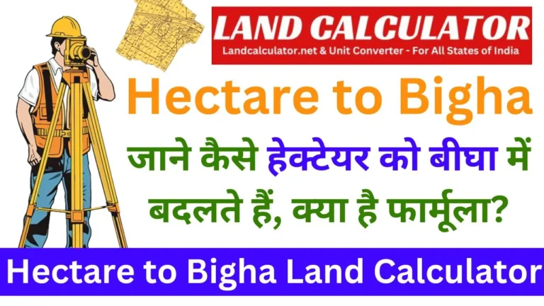 Hectare to Bigha Land Calculator Kaise Kare