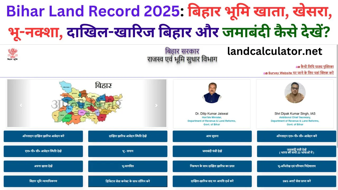 Bihar Land Record 2025