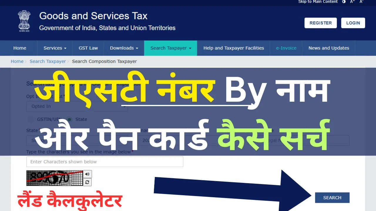 GST Search by PAN And Name 2025