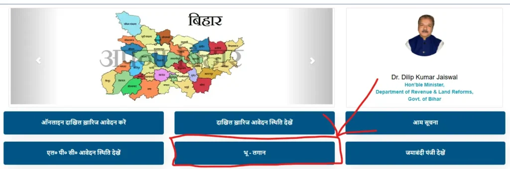 How to pay land rent online?