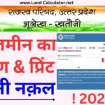 Real-Time Khatauni UP