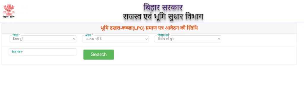 Bihar Land Possession Certificate Online