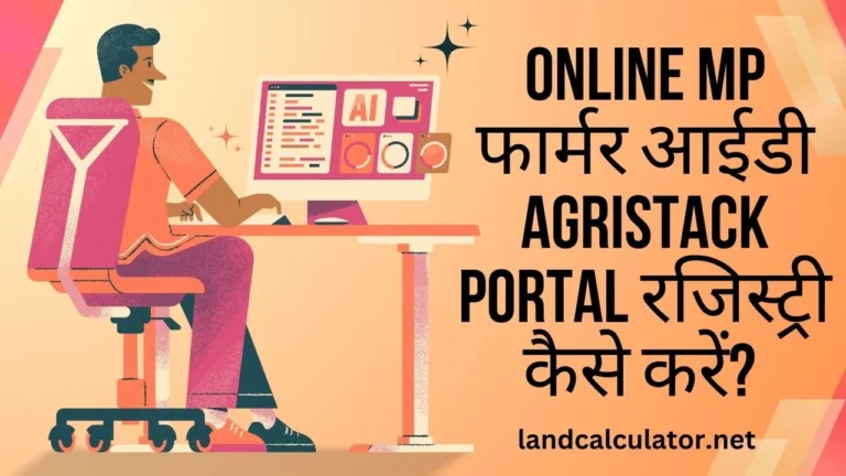 MP Farmer ID Registration