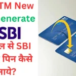 SBI ATM New PIN Generate Kaise kare