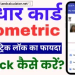 Aadhaar Biometric Unlock-Lock