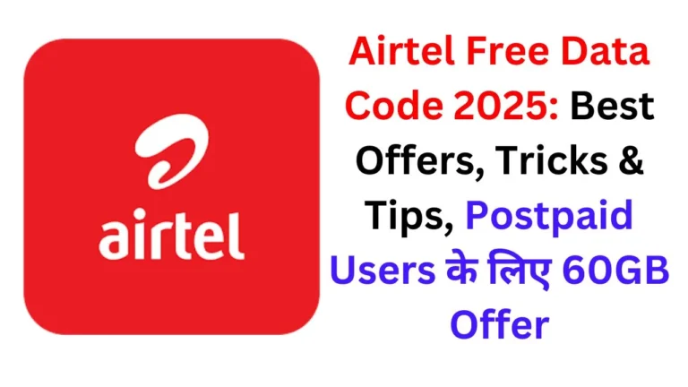 Airtel Free Data Code 2025